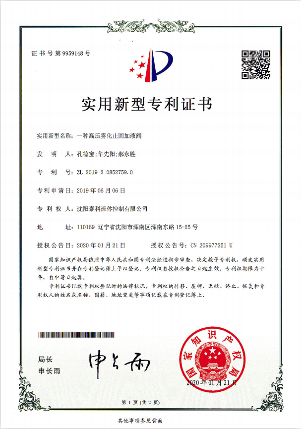 止回閥型號(hào) 止回閥型號(hào)
