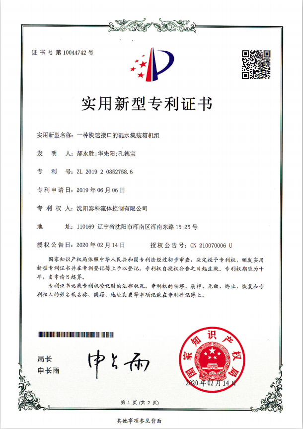 沈陽泰科閥門有限公司 沈陽泰科閥門有限公司