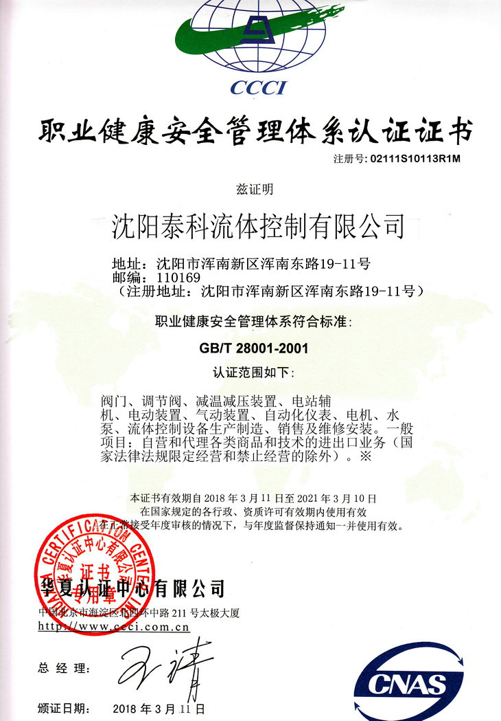 泰科閥門官網(wǎng)